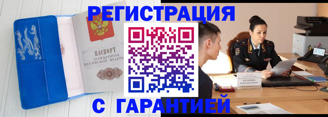 прописка паспорт в Бутурлиновке