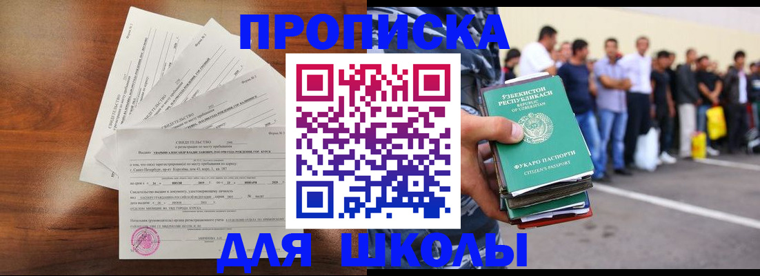 прописка в квартире в Бутурлиновке