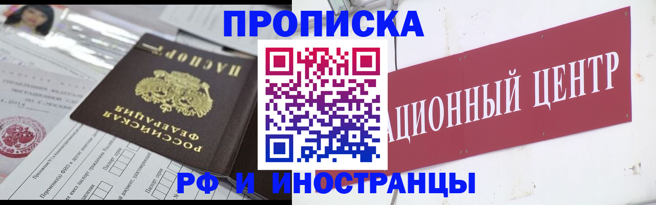 временная регистрация 2025 в Бутурлиновке