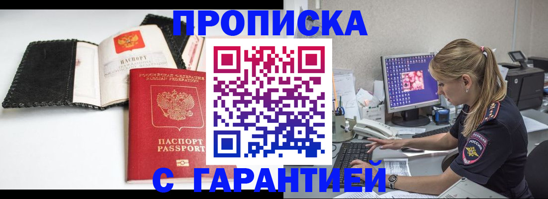 временная регистрация собственник в Бутурлиновке