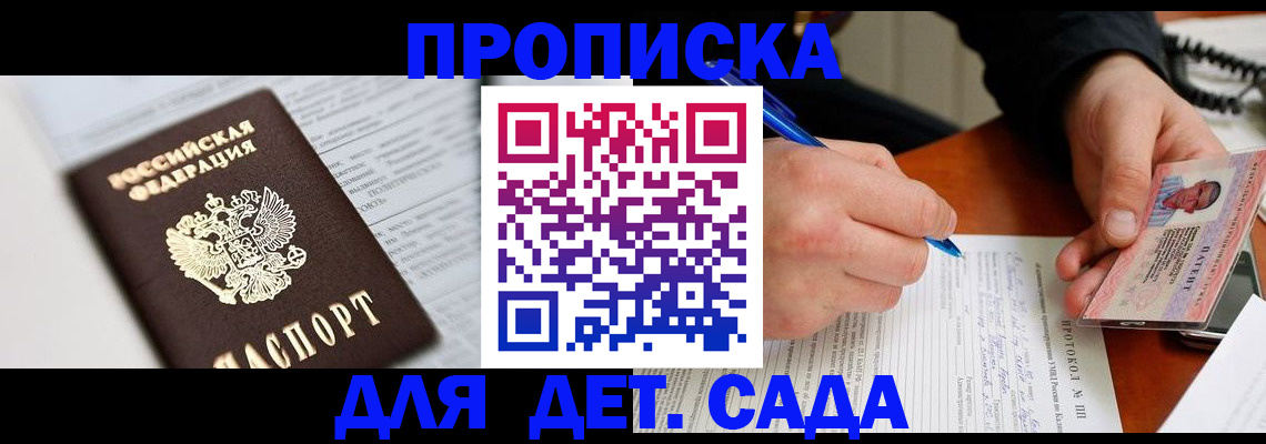 прописка для школы в Бутурлиновке