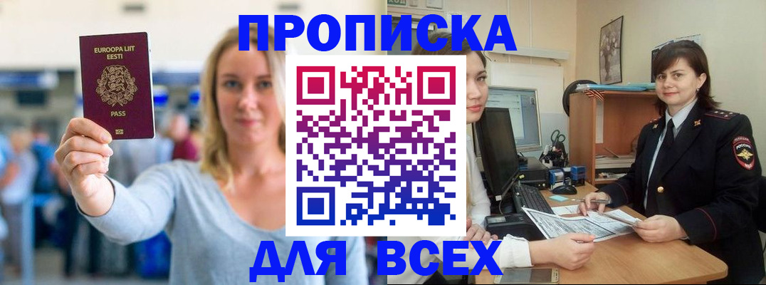 пропишу в квартире в Бутурлиновке