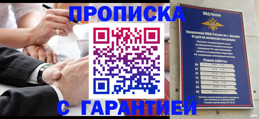 прописка законно в Бутурлиновке
