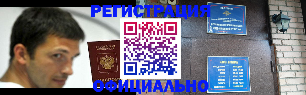 прописка штамп в Бутурлиновке