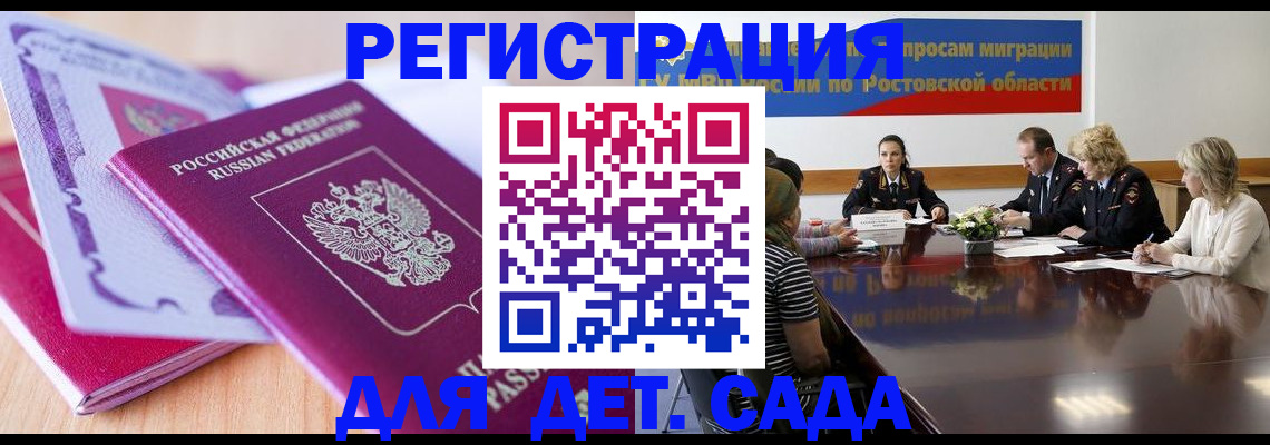 прописка для военкомата в Бутурлиновке